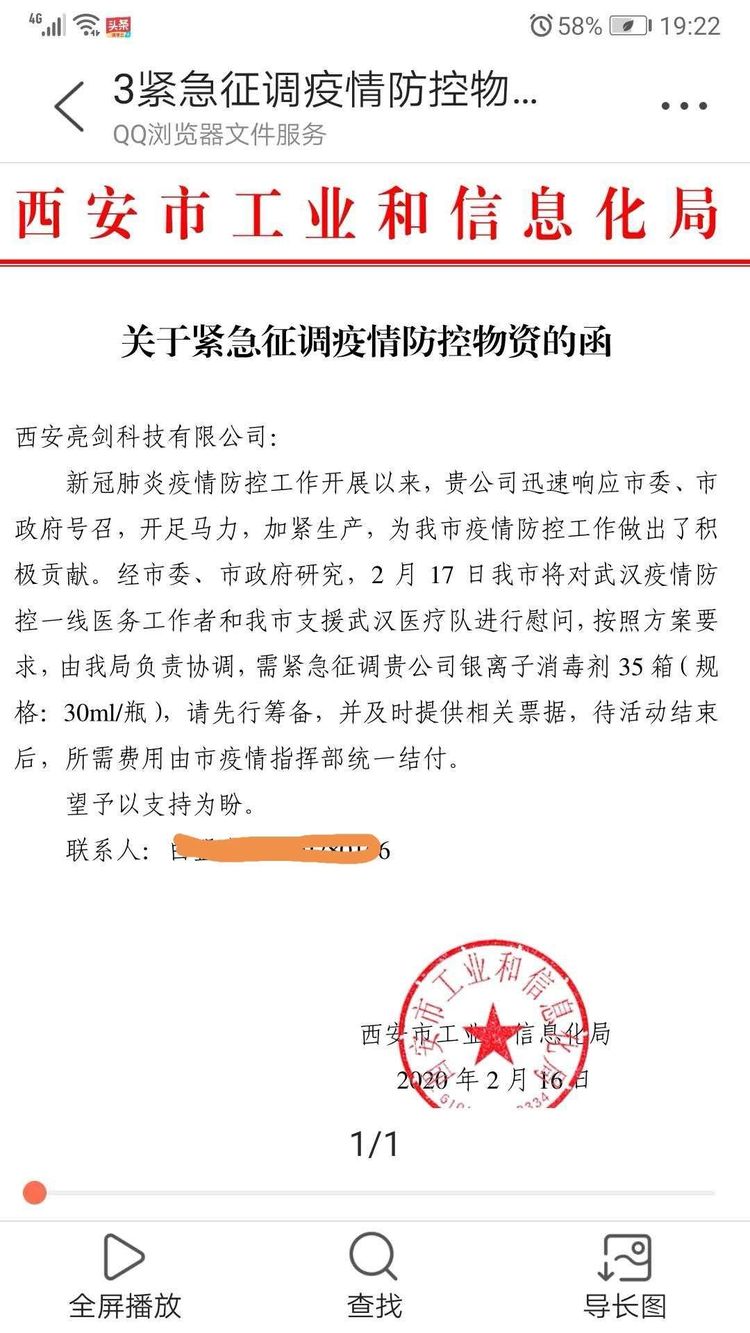 微信图片_20200217084752.jpg